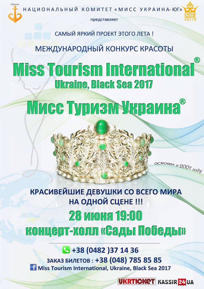 Miss Tourism International